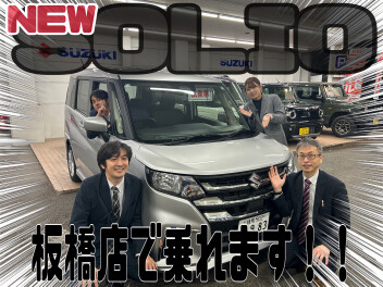 NEWソリオ！！
